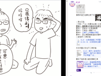 taiwanese cartoonist vervolgd voor publieke weergave van seksueel misbruik van kinderen